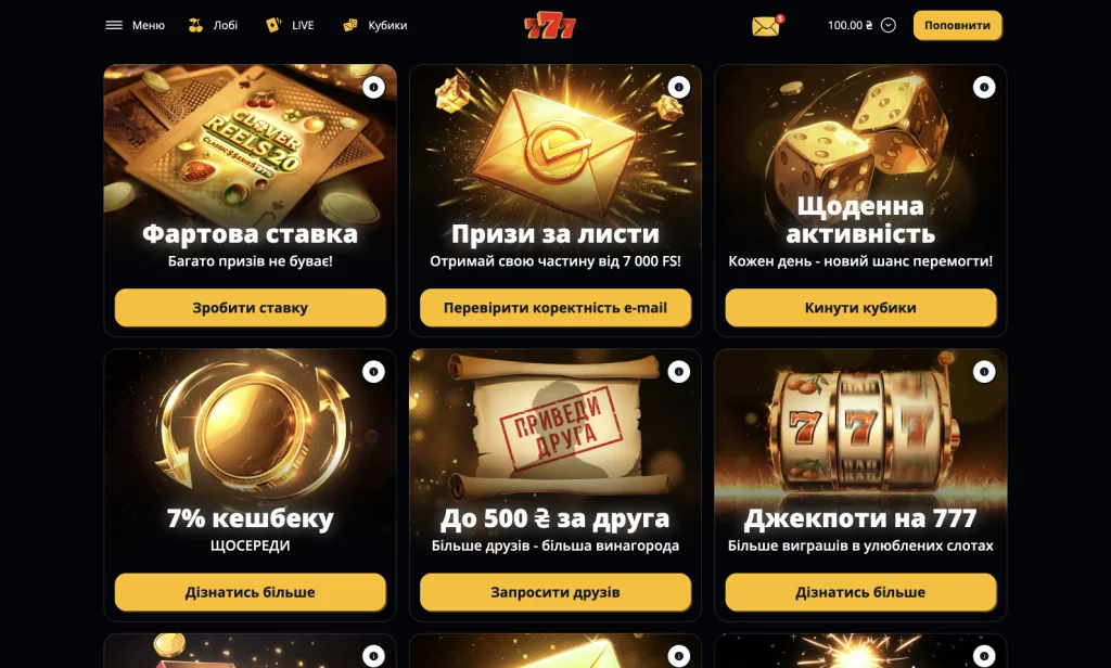 Бонуси казино 777