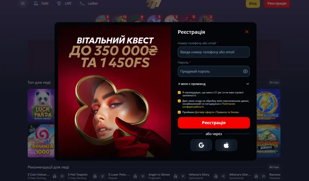 Зареєструваатися у казино 777 Ladies